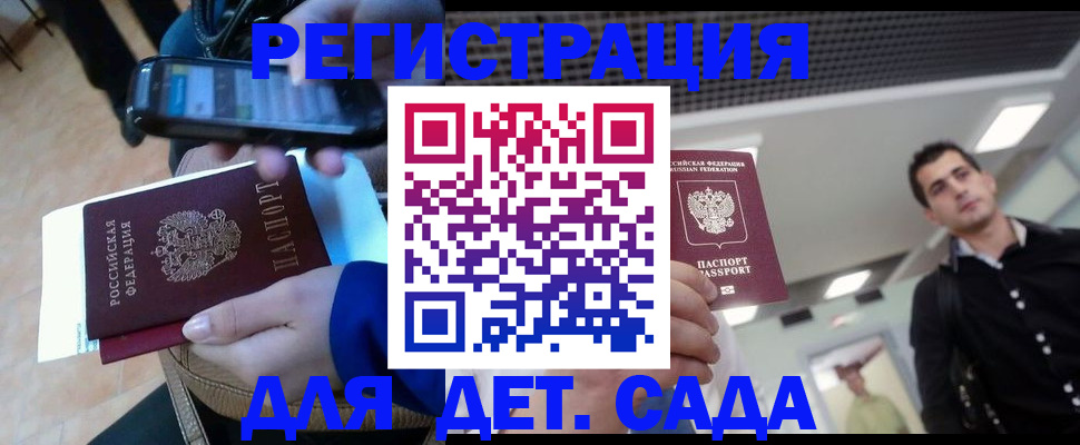 временная регистрация купить в Североуральске