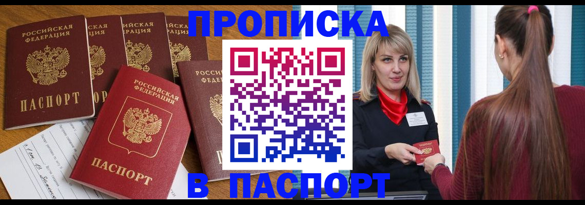 прописка регистрация в Североуральске