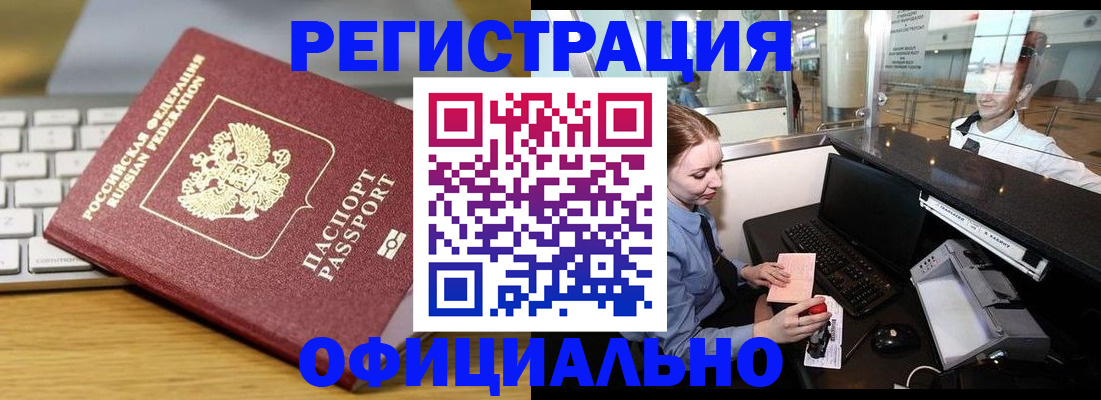 временная регистрация поиск в Североуральске
